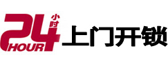 德清市极速锁行 - 德清极速开锁行